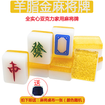 Come to life fortune sheep fat gold mahjong large household crystal mahjong tiles 40MM gold silk mahjong hand rub mahjong will send tablecloth