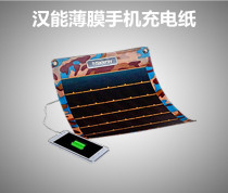 Hanergy Film Mobile Phone Charger 5v Solar Panel Outdoor Power Generation Panel Flexible Portable Mobile Car