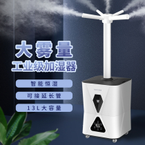 Kochi Industrial Humidifiers Large Fog Mass Supermarket Vegetable Fruit Refreshing Merchants Use Type Flue-cured Tobacco Grass Leaf Back Tide Spray Machine