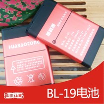 Borstand BL-19 point vegetable machine BL-5C HuBaotong 1000mAh4 2V Li-ion rechargeable battery accessories