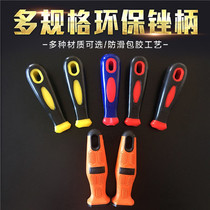 Two-color plastic rubber file handle steel frustration special handle non-slip file handle steel file handle