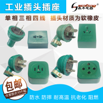 Senfeng Industries Soft rubber waterproof and broken three-phase four-wire 10A16253260A440V flat round plug socket