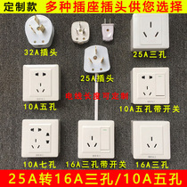 Water heater and air conditioner electrical extension cord plate 32A three-pin 25A to 16A10A three-hole five-hole conversion plug socket