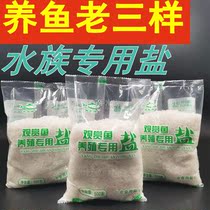 Ornamental fish tropical fish aquarium aquaculture salt Sun Sea salt softened water tank aquarium special sea salt