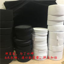 1 5-8cm wide quality double-sided elastic band flat elastic belt imported thick pants belt rubber band 1 m