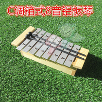 C tune 8-tone xylophone ORF musical instrument 8-tone iron piano Childrens percussion instrument Aluminum sheet piano Aluminum plate piano Knock piano bell piano