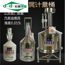 Diesel measuring barrel measuring device 20 liters 10 liters portable measuring tank gasoline carbon steel stainless steel standard metal measuring device desktop