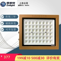 Sherley explosion-proof floodlight chemical plant explosion-proof floodlight outdoor gas station waterproof explosion-proof LED floodlight