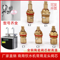 Water boiler faucet spool full copper high temperature resistance 100 degrees School factory drinking table quick open ceramic core universal