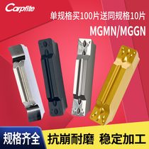  CNC cutting knife head grooving blade Cutting blade end face stainless steel cutting knife cutting knife grain MGMN300