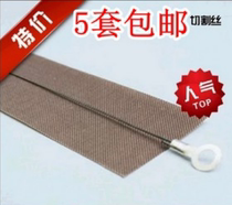 5 sets of sealing machine dedicated heating high temperature tape wire fa re tiao