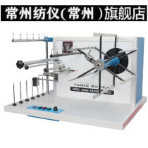 Yarn length measuring instrument Yarn length measuring machine 100 meters yarn length measuring yarn YG086 Changzhou textile instrument number