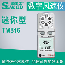 Portable digital anemometer anemometer wind temperature anemometer handheld wind wheel anemometer mini type