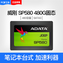 AData Weigang SP580 480g desktop notebook solid state drive 960g 2 5 inch SSD sata3