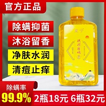 Tong Xi sulfur mite removal shower gel mites clean back skin clean men and women special liquid soap shower gel