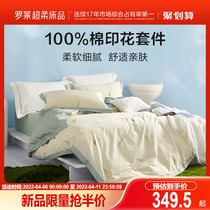 Rolaie Home Spun Little Fresh Cotton Four Pieces Spring New Pint Pure Cotton Girl Hearts Quilt bed linen quilt cover summer