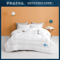Rolaie Home Textiles New Autumn Winter Quilt Quilt Core 1 8 m Double Bed Warm Negative Ion Antibacterial Fiber Four Seasons