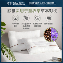 Luolai home textile herbal pillow pillow core double cotton cassia lavender pillow household pair Q