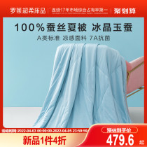 Rolai Home Textiles Spring Summer Quilt Quilt Core 1 8m Double Bed Ice Crystal Jade Silkworm Antibacterial Hygroscopic Speed Dry Silk Summer Quilt