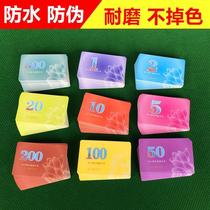 Mahjong machine chip card chess room chip card plastic double-sided entertainment chip coin square mahjong code PVC grinding