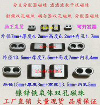 15X8X13 5X5 filter double-hole beads Double-hole magnetic ring Cylindrical double-hole magnetic ring Oval double-hole magnetic ring