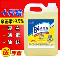 Bath 84 84 Bus Disinfectant Bleached Yellow White Clothes Whitened 10kg Barrel 84 Disinfectant Contains