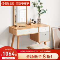 Original original full solid wood dresser Bedroom makeup Taipei European simple modern small apartment makeup table G9051