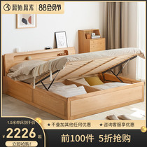 Original original solid wood bed Oak box bed 1 5 meters 1 8 Nordic simple master bedroom storage double bed D8019