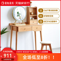 Original all solid wood dressing table bedroom Nordic modern simple oak dressing table small makeup table A1053