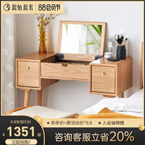 Original original solid wood dresser bedroom Nordic modern minimalist makeup table clamshell integrated makeup table B3057