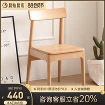Original original solid wood dining chair Beech wood chair Modern simple dining room desk chair backrest chair C3121