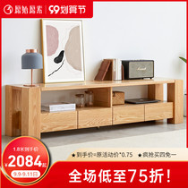 yuan shi yuan su solid wood-limbed upland TV cabinet coffee table combination bei ou gentry modern Oak 1 8 m to cabinet B1081