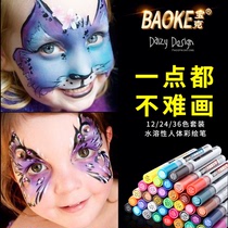 Baoke body color painting pen facial graffiti drawing washable color brush fan activity Halloween makeup pen