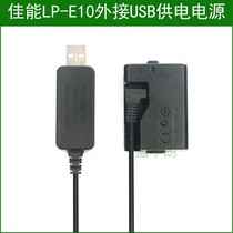 Canon SLR camera external power charging treasure USB power supply EOS 1300D 1500D 3000D DRE10