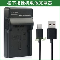 Suitable for Panasonic CGA-DU06 DU07 DU07 DU14 DU14 DU21 camera battery charger