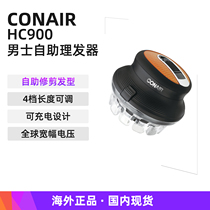 Conair HC900 flying saucer UFO self-service Hair Clipper mens children flat head round inch trimmed haircut electric Fader