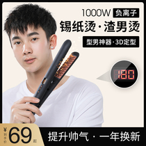 Corn Hot Plywood Male cushion hair root fluffy diviner Lazy Person Hair Ironing Board Woman Short Hair Curly Hair Curly Men Special Mini