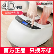 Shu Yuan massage Pedicure machine foot foot soles foot massager beautiful foot treasure home electric New