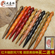Acupoint massage stick red wooden meridian massage stick eye massage stick acupoint stick facial beauty pluck bar