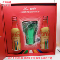Collection 217 Coca-Cola 20 Years Tokyo Ao Yun Gift Box 250ml*2 Bottles Cup Color Random Undrinkable