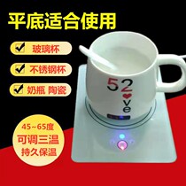 Warm Cup 55 degree heater automatic constant temperature warm coaster electric insulation base heating coaster hot milk artifact