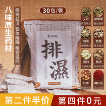 30 packs of tomato pie damp foot bag dehumidified conditioning Palace chill Ai grass Old ginger herb This traditional Chinese herbal medicine exoricism foot bath bag