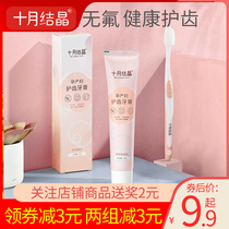 October Jing toothbrush pregnant women toothpaste pregnant women moon toothbrush available oral care month toothpaste cleaning brush