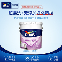 (City purchase) Dorothy super easy to wash without adding wall paint paint inner wall latex paint VAT 18L