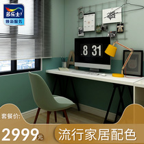 Dorothy New Service paint paint furniture study color design Wall renovation door-to-door service