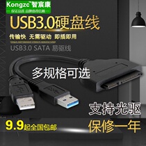 sata to usb3 0 easy drive line 2 5 3 5 inch SSD hard disk cable 2 0type-C to sata computer optical drive