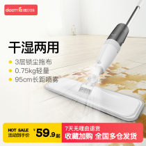 Del Mar Spray Water Spray Mop Tablet Home Free Hand Wash Wood Floor Tile Mopping Dry And Wet Dual Use Tug Deity