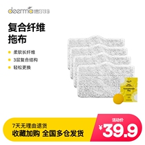 Suitable for steam cleaning machine ZQ610 ZQ600 ZQ100 mop four packs hand-free steam mop