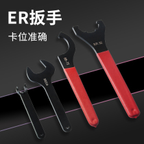 Self-tightening drill locking wrench 1-13 1-16 drill chuck UM wrench ER hook wrench crescent wrench APU wrench