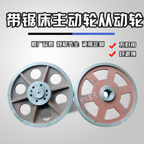 Factory direct sales of various band sawing machine accessories band saw wheel driving wheel driven wheel Zhongdeli morning carving accessories